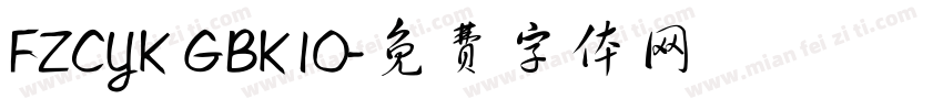 FZCYK GBK10字体转换
